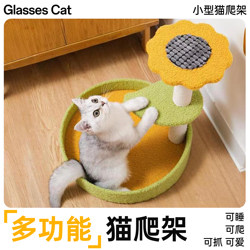 Cat Climbing Frame Gosscat Cat Supplies Small Cat House Cat Tree Integrated Cat Shelf Jumping Platform Cat Scratching Board