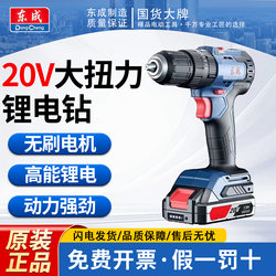 Dongcheng Brushless Lithium Electric Impact Drill 20V Household Dcjz2040 Cordless Electric Drill Screwdriver