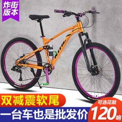 Soft-Tail Dirt Bike Mountain Bike with Dual Shock Absorption, Suitable for Teenagers and Students, Capable of Performing Tricks, 120 Decibel Sound, Street-Friendly, Capable of Climbing Steep Slopes