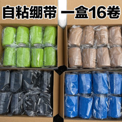 Elastic Self-Adhesive Bandage Finger Bandage Tape Elastic Fixation Sports Tape Protective Gear Wrist Elbow Ankle Foot Basketball