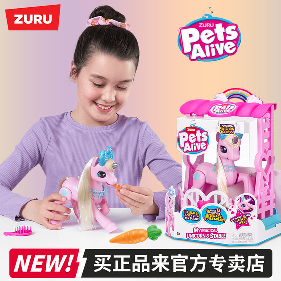
zuru Pet Magic Unicorn Glowing Sound Electronic Pet My Little Pony Feeding Experience Girl Gift