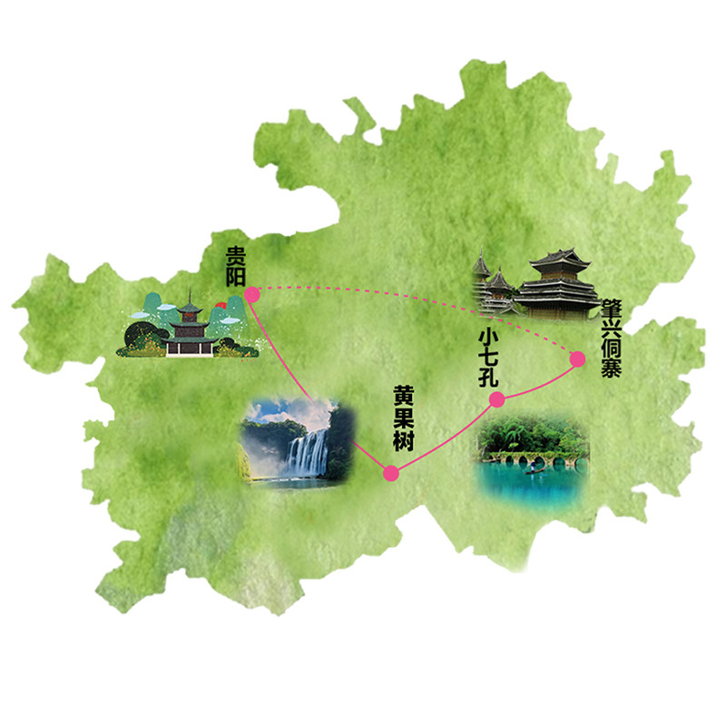 贵州 2-8人小团 3天 黄果树+小七孔+苗寨/天眼/大小井/肇兴/兴义