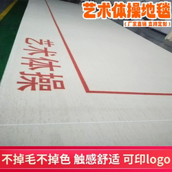 Rhythmic Gymnastics Mat, Cheerleading Roll Mat, Competitive Gymnastics Mat, Aerobics, Free Gymnastics, Martial Arts Routine, Dance Mat