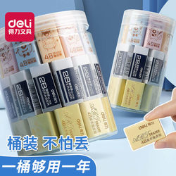 Deli Eraser for Elementary School Students, Dust-Free 4B Eraser, Clean Erasing Without Leaving Marks, Children's Eraser That Erases Cleanly, 2B Barrel-Packed Eraser, Suitable for Kindergarten, Art Students, Exam Erasing, Erases Pencil Marks into Lines