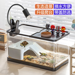 Turtle breeding tank ecological landscaping home small luxury villa climbing platform to raise Brazilian turtle tank hermit crab special box