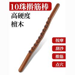 Sandalwood Massage Stick, Universal for Full Body, Gua Sha Tool, Professional Back-Opening and Muscle-Relaxing Stick, Solid Wood