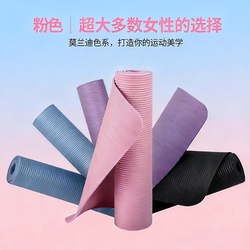 Yoga Mat, Fitness Mat, Home Yoga Mat, Thickened and Widened, Non-Slip Fitness Mat, Home Yoga Mat, Men's Fitness