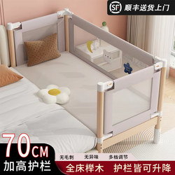 Beech Wood Crib, Solid Wood, Widened Bedside, Seamlessly Connected to a Large Bed, Adjustable Guardrail, Baby and Children's Bed