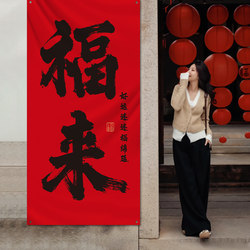 2026 New Year Creates a Trendy Photo Backdrop for Taking Pictures, Decorating the Year of the Horse Spring Festival with Hanging Cloth to Create an Atmosphere for New Year's Day