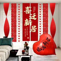 Housewarming Celebration, New Home Decoration, Hanging Banners, Moving into a New House, Ceremony Scene Decoration Supplies, Gift Set