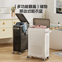 Household Clothes Storage Trolley, Large Capacity Laundry Basket for Washing Machine, Flip-Top Laundry Hamper for Changing Clothes