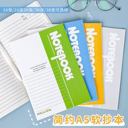 Notebook 2025 New Model Simple Design for High School and Middle School Students, Special Stationery for Elementary School Students and Office Supplies
