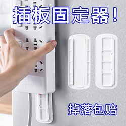 Power Strip Fixing Tool, Wall-Mounted, Adhesive for Organizing Wires, Plug Board Wall Mount, Traceless, Strong, No Drilling Required