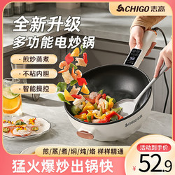 Zhigao Electric Frying Pan for Home Use, Multifunctional Cooking Pot, Large Capacity All-In-One Cooking Machine, Non-Stick Cooking Machine