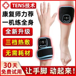 Finger and Hand Rehabilitation Training Equipment, Hemiplegia Recovery Arm and Leg Function, Upper and Lower Limb Stroke Exercise Electric Device