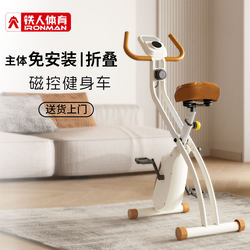 Ironman Sports Foldable, Installation-Free Magnetic Exercise Bike for Indoor Home Use, Small-Sized Bicycle with Bluetooth App