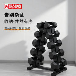 Ironman Dumbbell Rack for Men and Women, Barbell Kettlebell Multifunctional Combination Fitness Equipment for Home Use