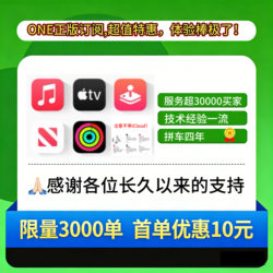 Apple One+Permier+Music+Icloud Only Includes 2Tb+Tv Family Subscription and Carpooling Plan