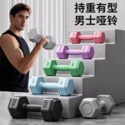 Hexagonal Dumbbells for Men, Home Fitness Equipment, 5kg Pair of Kettlebells, Strength Training for Students, Teenagers, and Women