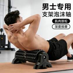 Foam Roller for Men, Professional Muscle Relaxation Foam Roller, Massage Foam Roller, Slimming Leg and Back Massager