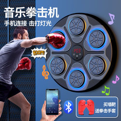 Music Boxing Machine, Smart Home Fitness Electronic Wall Target for Adults, Adjustable Boxing Equipment for Children, Parent-Child Training Equipment