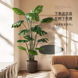 Bionic Monstera Nordic Light Luxury Living Room Decoration Large Green Plant Floor-Standing Potted Ornament Indoor Artificial Tree