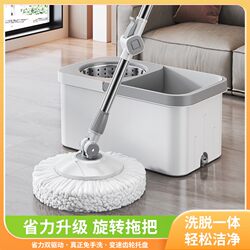 Mayflower Rotating Mop for Home Use, Hands-Free Cleaning, 2024 New Model, Automatic Dehydration Mop Bucket for Lazy People