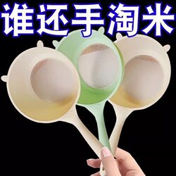 Rice Washing Tool Kitchen Bear-Shaped Vegetable Washing Basin Rice Washing Sieve Household with Handle Fruit Washing Vegetable Draining Basket