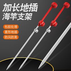 Stainless steel sea c-rod bracket ground-inserted throwing rod rocky pole long-range throwing pole device sea rod pole fort bracket fishing equipment