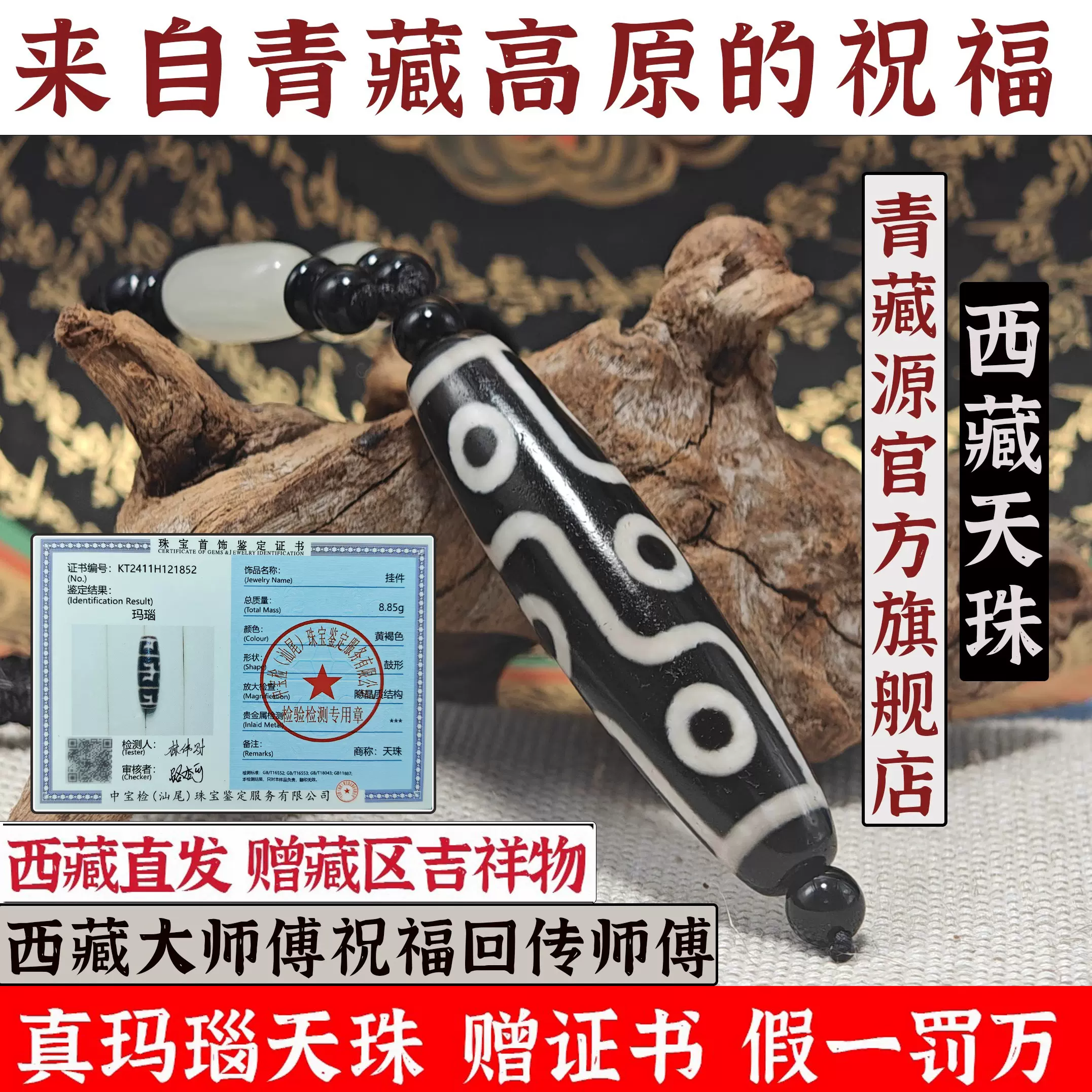 亀甲六眼天珠　三眼天珠　️2個セット 大きい目 風化瑪瑙亀甲三十六眼天珠 36眼 多眼天