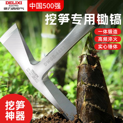 Delixi Bamboo Shoot Digging Hoe, Traditional Forged Tool for Digging Winter Bamboo Shoots and Tree Roots, Professional Agricultural Tool, Pure Steel, Thickened