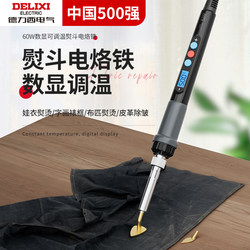 Delixi Electric Soldering Iron, Special for Making Doll Clothes, Adjustable Temperature Mini Electric Soldering Pen, Household Handmade Small Iron