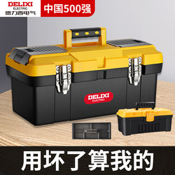 Delixi Tool Box Storage Box, Large Industrial-Grade Household Portable Multi-Functional Repair Electrician Tool Box for Car Use