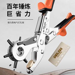 Delixi Multi-Functional Belt Hole Puncher for Home Use, Suitable for Belts, Trouser Belts, Watch Straps, and Watch Bands