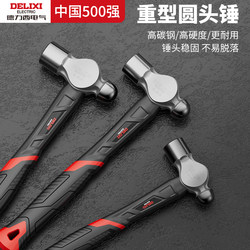 Delixi Round-Headed Hammer for Home Use, Small Hammer for Cracking Walnuts, Manual Hammer, Outdoor Iron Hammer, Stainless Steel Mallet