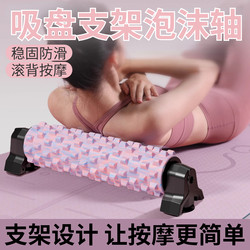 Wall-Mounted Foam Roller for Muscle Relaxation, Professional Roller, Massage Stick, Slimming Leg Roller, Back Massage Tool, Yoga