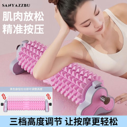 Height-Adjustable Stand Foam Roller Muscle Relaxation Professional Roller Massage Stick Slimming Leg Fitness Yoga Column