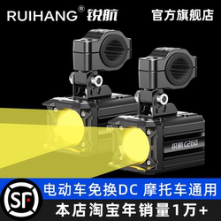 Ruihang C260 Motorcycle Electric Vehicle External Pedal-Specific Laser Spotlight Strong Light Model High and Low Beam Lens Spotlight