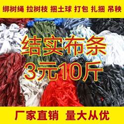 Strong Fabric Strips, Binding Ropes, Branch Tying Ropes, Soil Ball Binding Strips, Packing Ropes, Packaging Ropes, Direct Sales from the Manufacturer