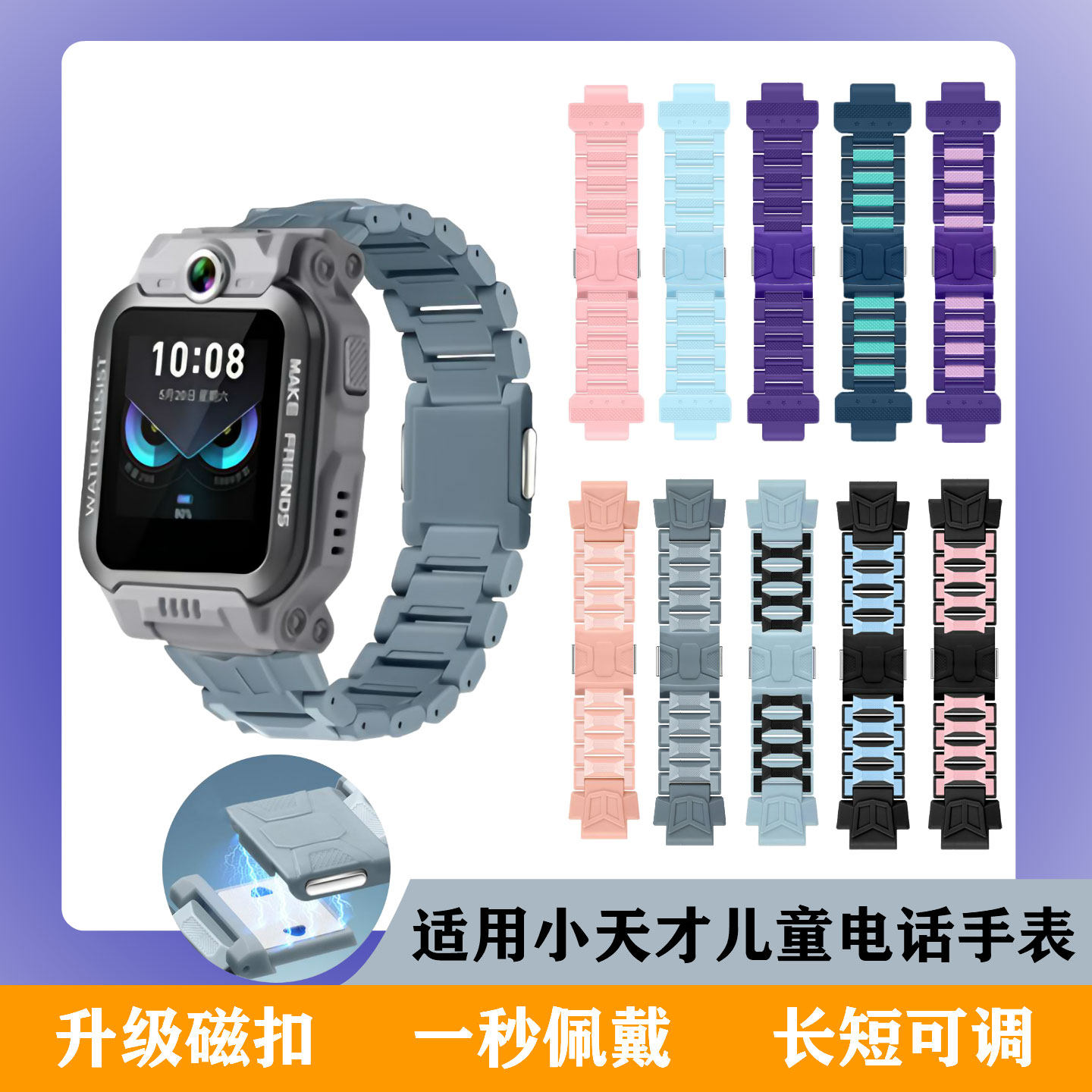 磁吸表带秒换装-淘宝逛一逛