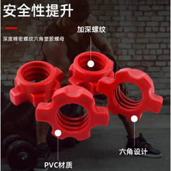 Barbell Clasp Dumbbell Bar Universal Connecting Rod Barbell Kettlebell Handle Fixed Nut Accessories Fitness Men's Home Use