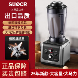 Sliocr's New Large-Scale Fully Automatic Blender, Large-Capacity Ice Crusher, High-Power Soy Milk Maker, Commercial High-Power Machine