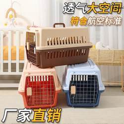 Manufacturer of Cat and Dog Travel Cages, Pet Airline Crates, Large Travel Boxes for Small to Medium-Sized Dogs and Cats