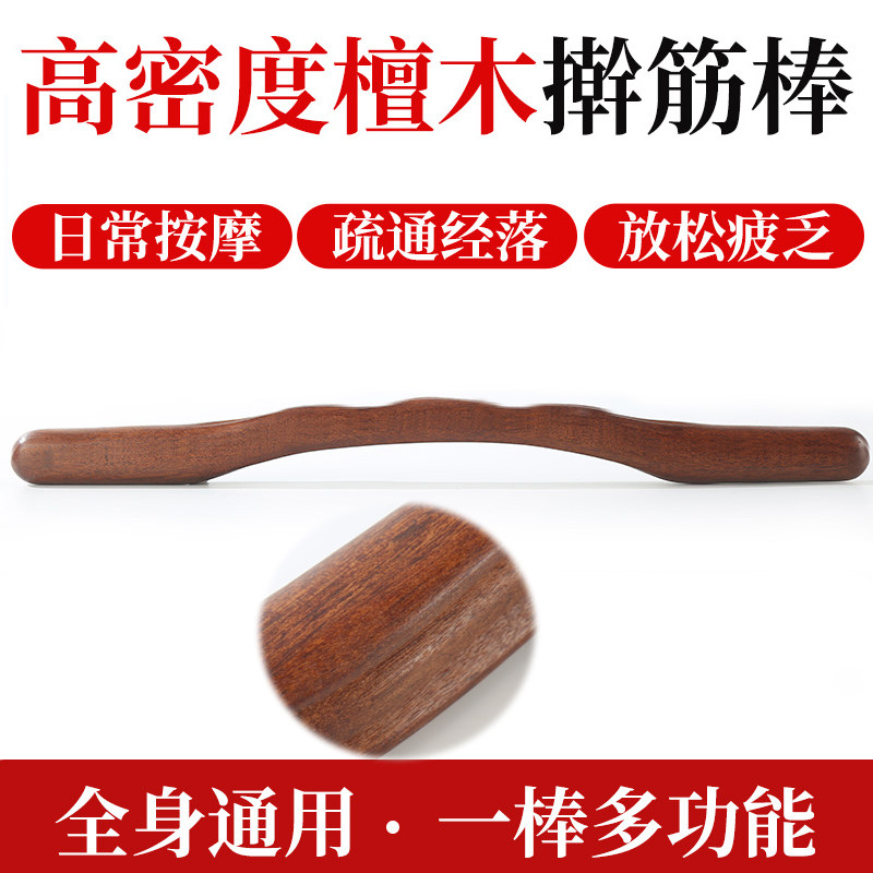 고급백단힘줄롤러봉, 마사지봉, 긁기봉, 전신만능힘줄봉, 가정용경락준설원목 -