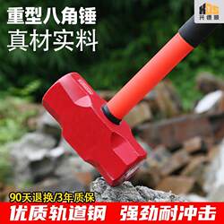 Large Iron Hammer, Octagonal Hammerhead, 8-Pound Hammer, 10kg Heavy-Duty Large Soft-Handle Long-Handle Integrated Hammer for Wall Breaking, Household Use