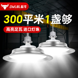 Led Three-Proof Industrial and Mining Lamp E27 Bulb Super Bright High-Power Ceiling Lamp Warehouse Factory Workshop Special Lighting