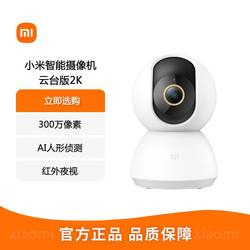 Smart Camera Ptz Version 2K 360Deg Home Mobile Phone Remote Wireless Monitoring Network Camera