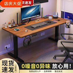 All-Solid Wood Electric Height-Adjustable Table, Smart Computer Table, Gaming Table, Home Study Table, Office Desk, Writing Desk, Workbench