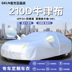 Gkln Oxford Cloth Car Cover Universal for All Models, Full Coverage, Sun Protection, Rainproof, Thickened