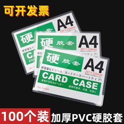 A4 Paper Single-Page Folder Transparent Sleeve Insert Wall-Mounted Office Document Bag Document Organizer A5 Storage Bag Test Paper Organizer Binder Subject Bag Display Frame Hard Plastic Sleeve Protective Cover